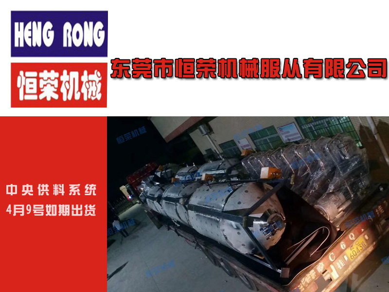 【一批中央供料系統(tǒng)打包出貨】付出的辛勤，都是為了每一位客戶的認(rèn)可！